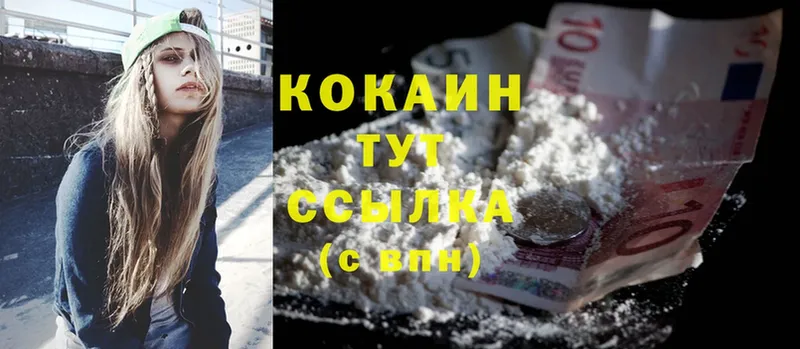 где найти наркотики  Ачинск  Cocaine VHQ 