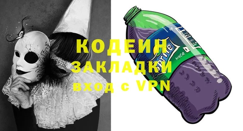 kraken зеркало  Ачинск  Кодеиновый сироп Lean Purple Drank 