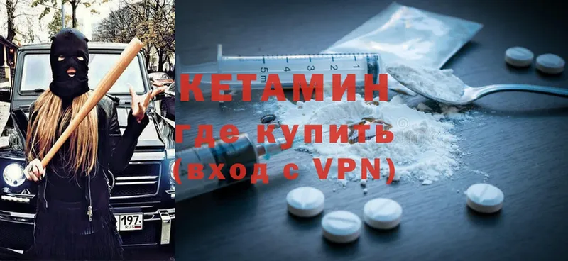 наркота  Ачинск  КЕТАМИН ketamine 